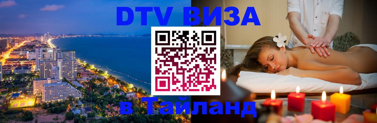 Оформление DTV визы под ключ: стоимость и тарифы, только загранпаспорт - 04.10.2025 